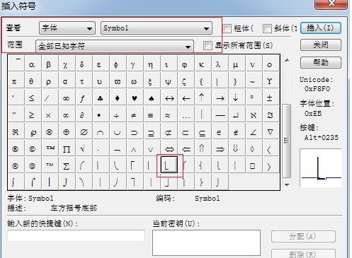 반 대괄호 편집을 위한 MathType 튜토리얼