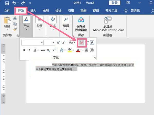 Word文書の書式をクリアする方法_Word文書の書式をクリアする詳しい方法