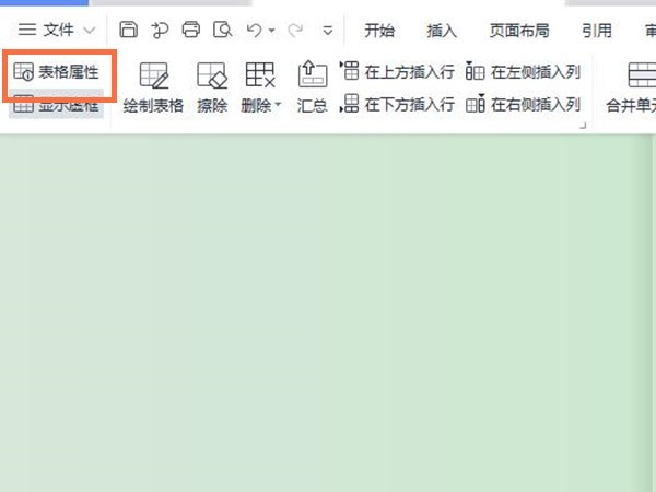 How to set line height in word_Word line height setting tutorial