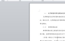 word怎么删除文档中的竖线_word文档竖线制表位清除方法