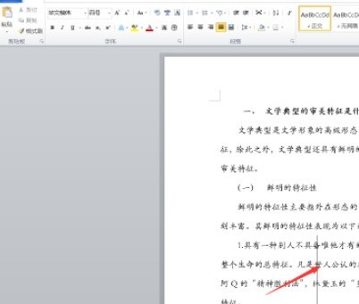 word怎么删除文档中的竖线_word文档竖线制表位清除方法