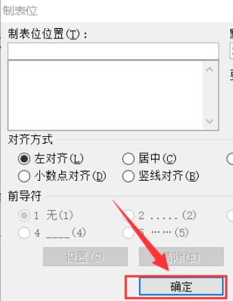 word怎么删除文档中的竖线_word文档竖线制表位清除方法