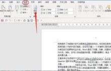 word怎么设置稿纸颜色_word稿纸颜色设置方法技巧