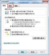 win7找不到programdata文件夹怎么解决_电脑找不到programdata文件夹方法