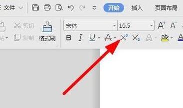 wps2019怎样将数字上下标_wps2019将数字上下标的步骤教程