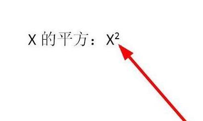 wps2019怎样将数字上下标_wps2019将数字上下标的步骤教程