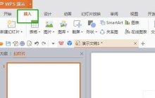 WPS演示怎么剪辑视频_WPS演示剪辑视频操作教程