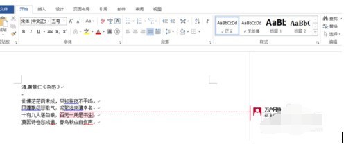 Tutorial on how to set comments in word documents