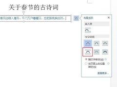 word怎么移动图片到任意位置_word移动图片到任意位置的方法