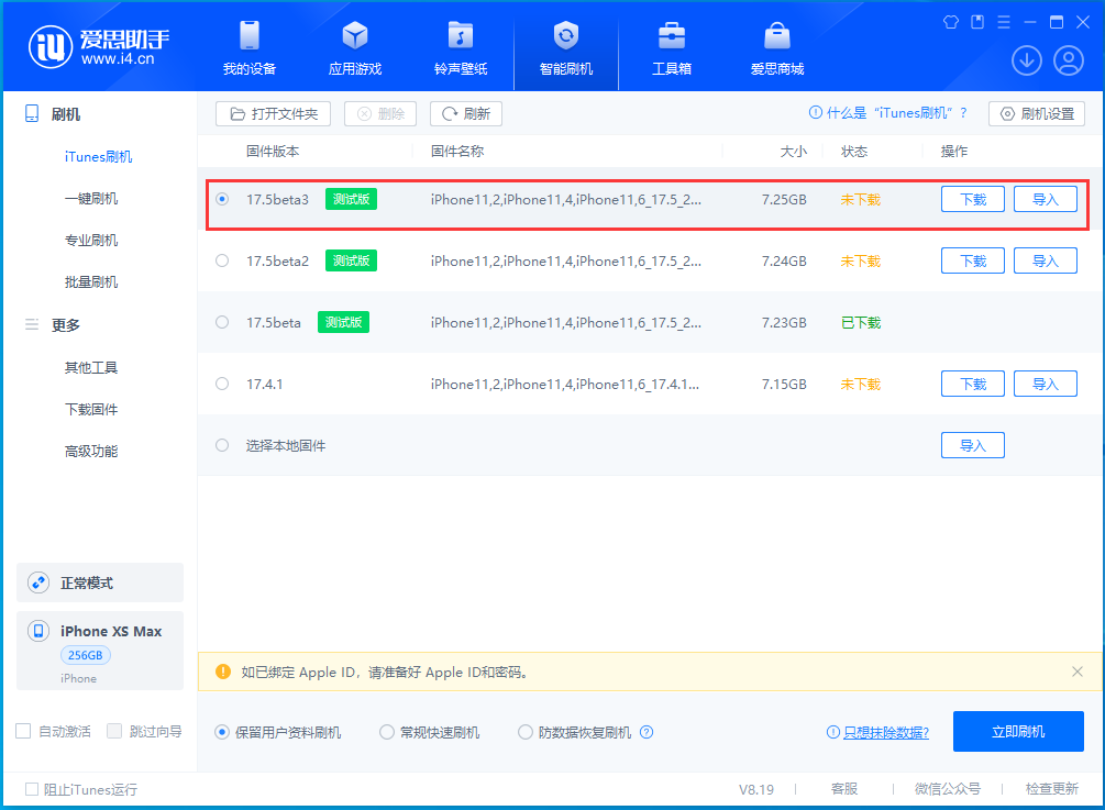 iOS 17.5 Beta3 发布啦！是否值得升级到iOS 17.5 Beta3