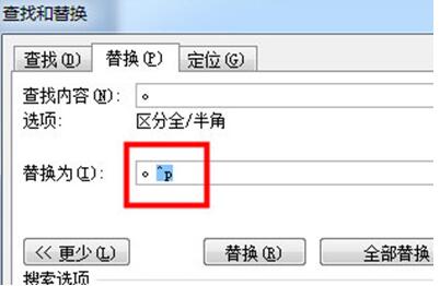 word怎样批量换行_word批量换行的操作方法