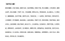 word怎样批量换行_word批量换行的操作方法