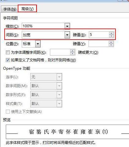 How to insert spaces between words in word2013_Detailed method of inserting spaces between words in word2013