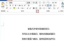 word2013怎样在字和字之间插入空格_word2013字和字之间插入空格的详细方法
