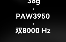 ATK 预告烈空 F1 无线鼠标：38g、PAW3950 传感器、双 8000Hz