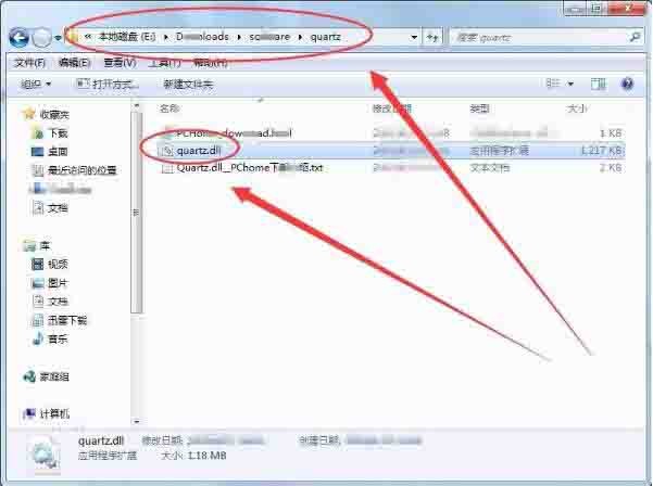 win7提示沒有找到quartz.dll的解決方法