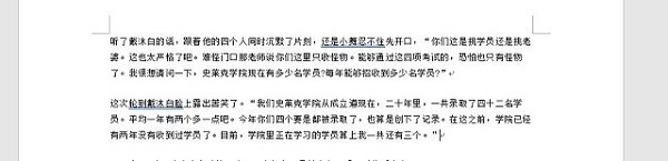 word文檔怎麼把兩頁變成一頁_word文檔兩頁合成一頁方法介紹