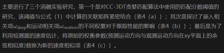 BEVFormerを超えて！ CR3DT: RV フュージョンは新しい SOTA (ETH) の 3D 検出と追跡を支援します