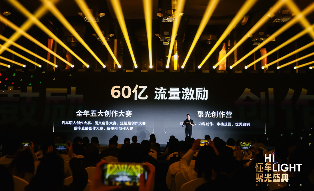 懂车帝“懂车聚光”平台全面升级,60亿流量激励达人内容创作