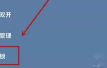 红米Note13RPro怎么隐藏应用？