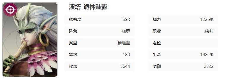 《星際52區》波塔角色技能屬性介紹