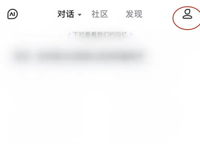 文心一言如何设置深色模式