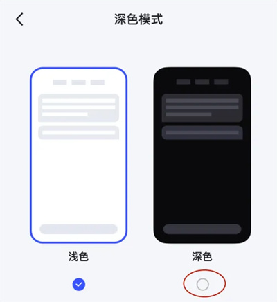 文心一言如何设置深色模式