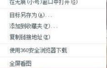 word2013文档插入图片的具体方法