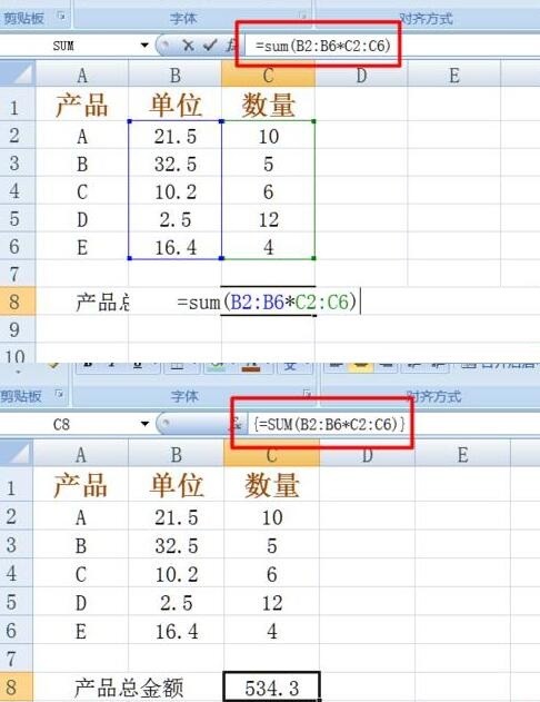 Excel數組公式使用操作方法