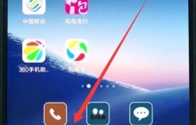 小米8中清理运行内存的方法介绍