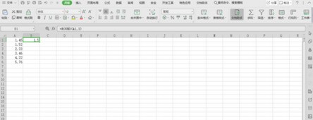 excel中round函数使用方法