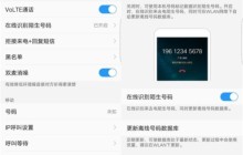 vivoX21中拦截骚扰电话的方法介绍