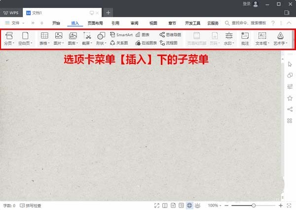 wps2019设置传统弹出式菜单的操作过程