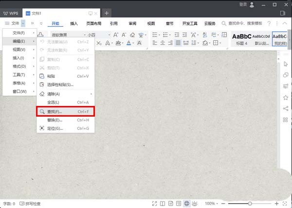 wps2019设置传统弹出式菜单的操作过程