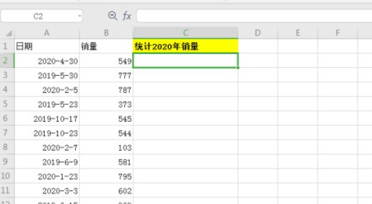 excel怎么快速统计总销量_excel快速统计总销量方法介绍