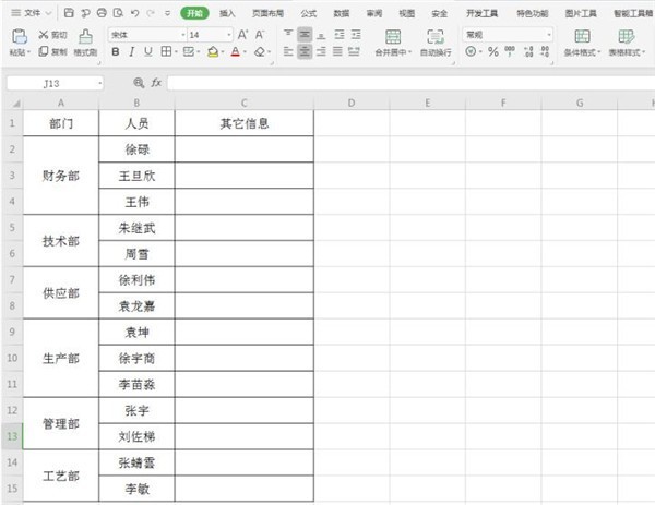 Comment fusionner rapidement des cellules et ajouter des numéros de série dans Excel_Comment fusionner rapidement des cellules et ajouter des numéros de série dans Excel