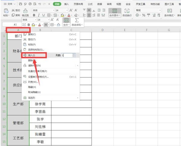 Excel怎么快速合并单元格添加序号_Excel快速合并单元格添加序号的方法
