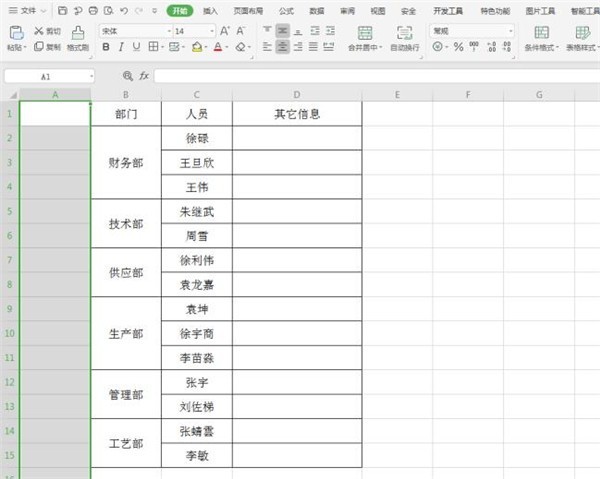 Excel怎么快速合并单元格添加序号_Excel快速合并单元格添加序号的方法