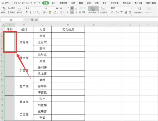 Excel怎么快速合并单元格添加序号_Excel快速合并单元格添加序号的方法