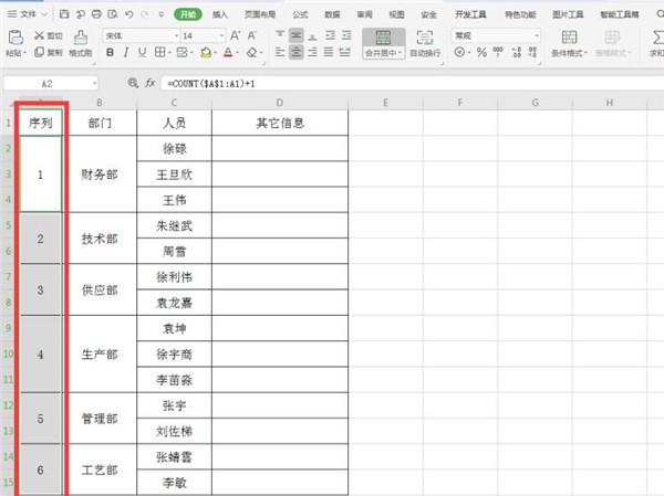 Excel怎么快速合并单元格添加序号_Excel快速合并单元格添加序号的方法