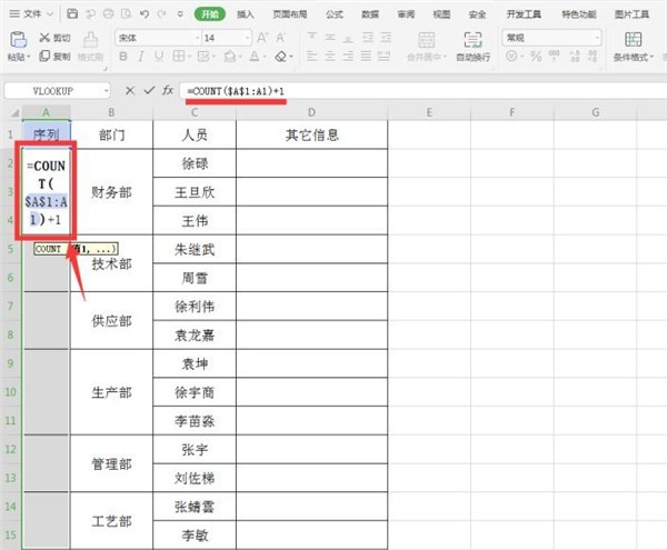 Excel怎么快速合并单元格添加序号_Excel快速合并单元格添加序号的方法