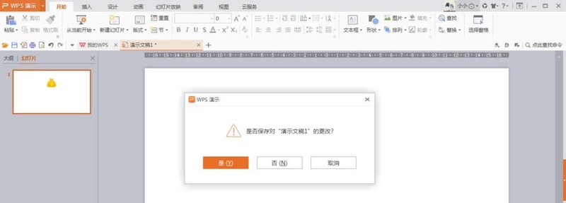 wps设计钱袋图案的操作方法