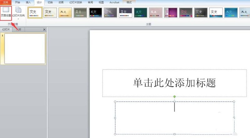 PPT幻灯片怎么制作欢迎标语横幅_PPT幻灯片制作欢迎标语横幅的详细步骤