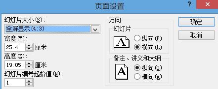 PPT幻灯片怎么制作欢迎标语横幅_PPT幻灯片制作欢迎标语横幅的详细步骤