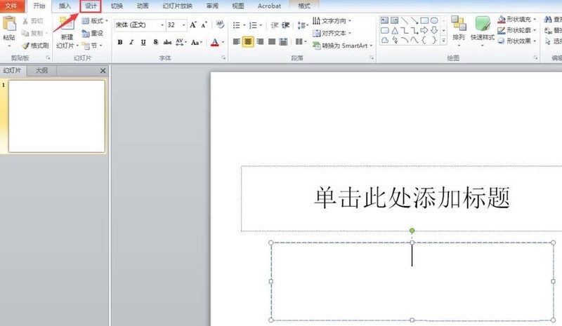 PPT幻灯片怎么制作欢迎标语横幅_PPT幻灯片制作欢迎标语横幅的详细步骤