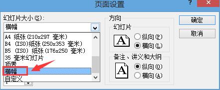 PPT幻灯片怎么制作欢迎标语横幅_PPT幻灯片制作欢迎标语横幅的详细步骤