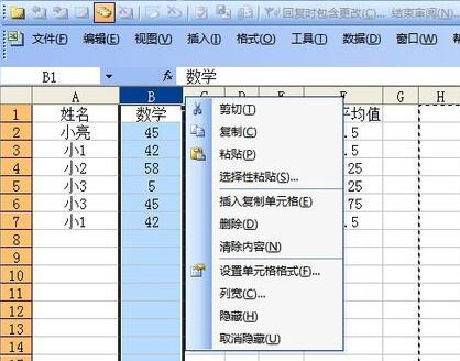 Excel一次性插入多列的操作流程