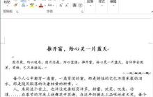 word2013设置打印范围的操作流程