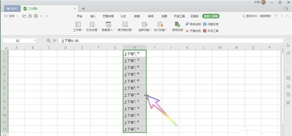 WPS2019怎么设置上标_WPS2019设置上标的方法