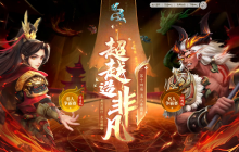 万元奖金等你赢，《问道》名人赛报名正式开始！